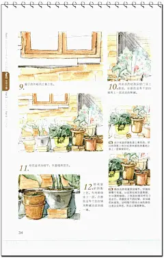 [萌绘 缤纷水彩]水彩风景画写生之旅 水彩画教程-淘宝网