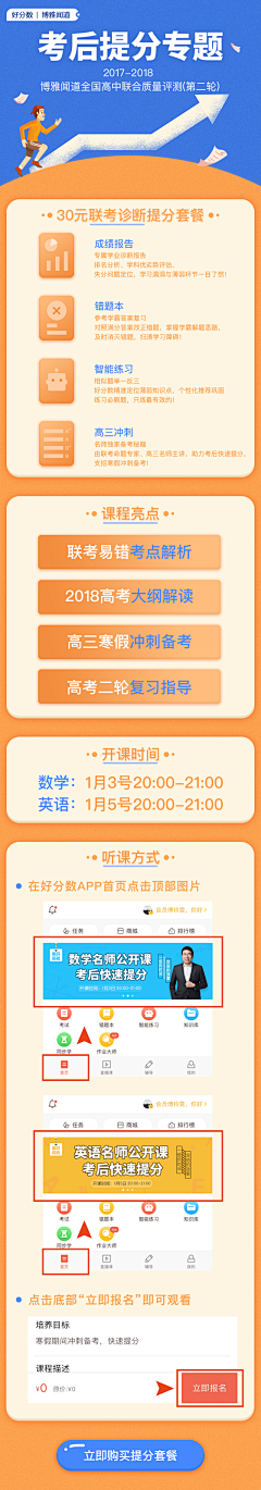 早ᐁ安采集到教育