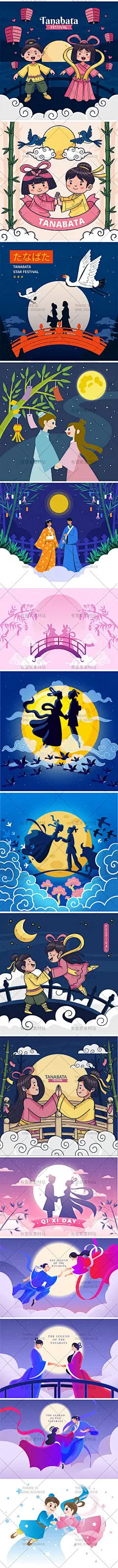 手绘浪漫七夕情人节牛郎织女相会渡河桥人物场景插画AI设计素材-淘宝网