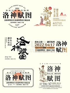 悠长歌采集到字体