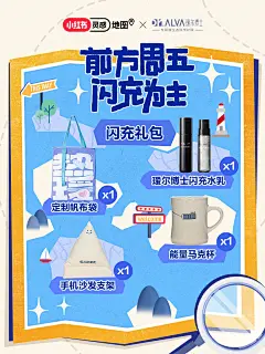 周五号角到！超长待机的闪充秘籍 - 小红书