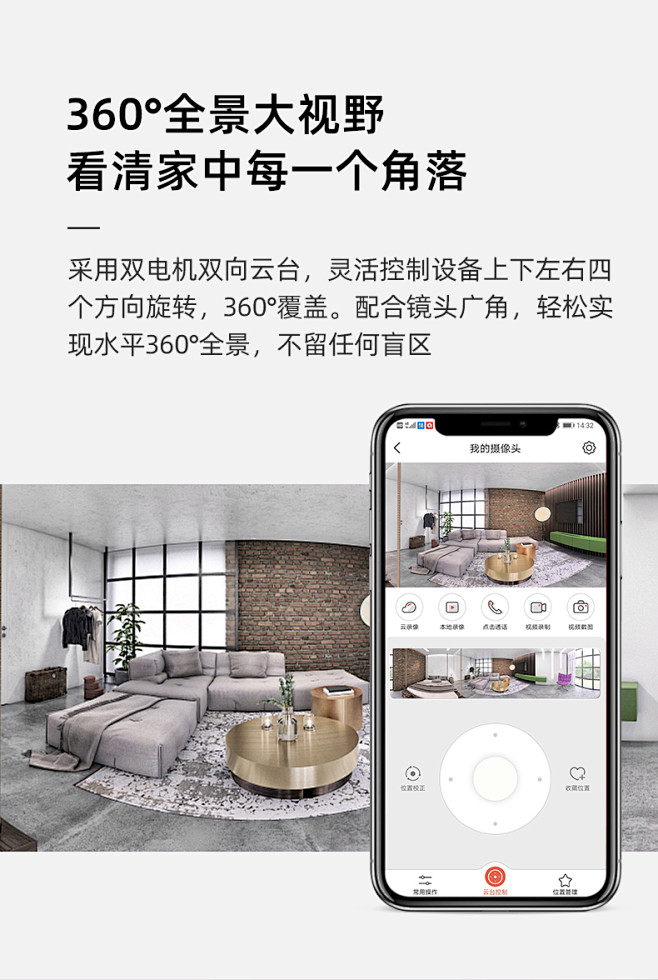 创维360度全景摄像头无死角 家用远程连手机监控器无线高清网络-tmall.com天猫