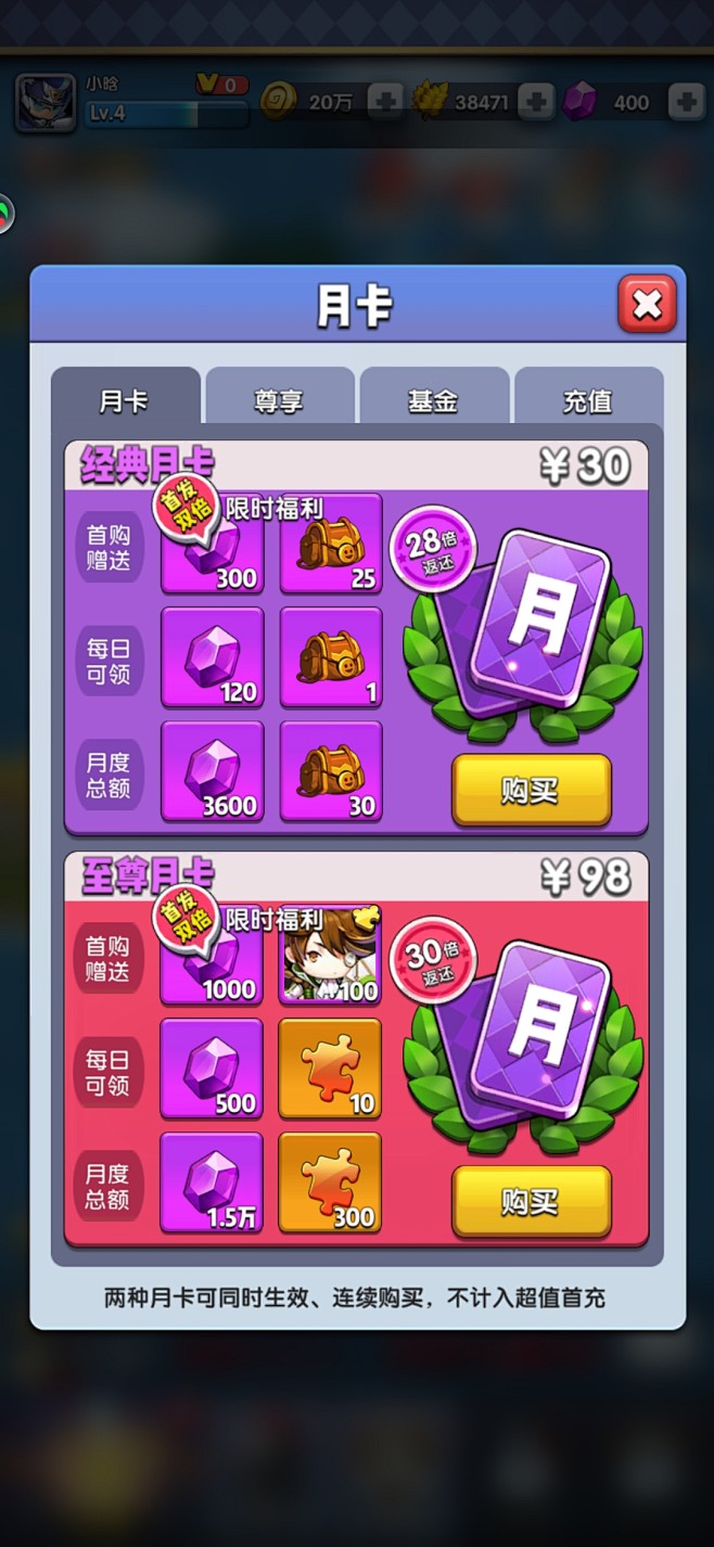 异能勇者，Q版开通风格，竖屏游戏界面