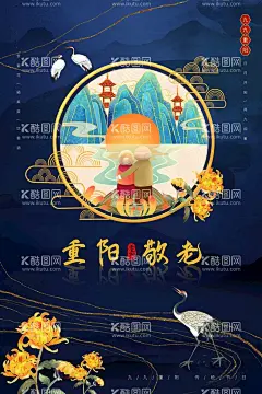 重阳节   - 源文件下载【酷图网】重阳节,夕阳红,老人节,重阳节舞台,重阳背景,九九重阳,重阳佳节,舞台背景,踏秋,登高节,九九节,重阳敬老,重阳登高,重阳节背景,重阳节风景,重阳节卡通,重阳节活动,重阳节山水,重阳节挂画,重阳节海报,重阳节广告,重阳节页面,重阳节促销,重阳海报,重阳广告,重阳节素材,重阳节主题,