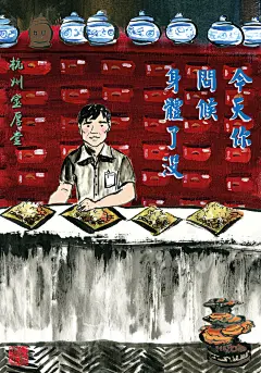 【贴海报啦】恒昌森&amp;TOPYS——海报唤醒活动小结 | TOPYS | 全球顶尖创意分享平台 OPEN YOUR MIND | 作品