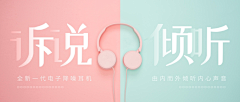 檵语采集到banner采集