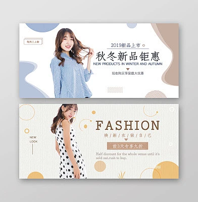 服装banner简约小清新几何时尚统一活泼-花瓣网