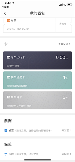 弦了那个歌采集到1.1【界面】布局和细节_Mobile