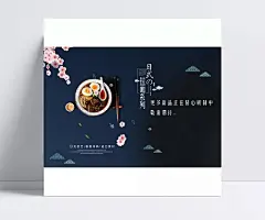 日式拉面餐厅平面海报PSD分层素材|psd图库,菜谱psd素材,日式拉面,日式面食,日式拉面美食,日式技艺,秘制汤料