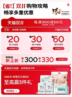 舒莱旗舰店 (活动)
