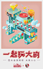 天猫UED吐血收集——关于天猫的创意作品01