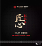 【杭州】顺发旭辉·國悅府-匠心样板房，10.17荣耀绽放
