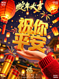 新年愿望新年吉祥语字体设计海报设计蛇年