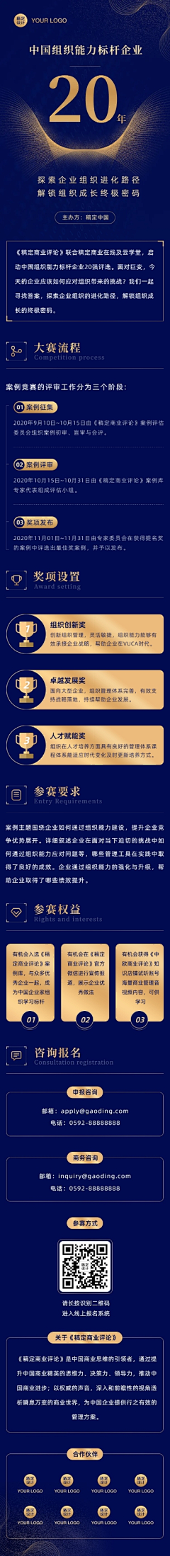 用户aNGpGvub采集到展会邀请函