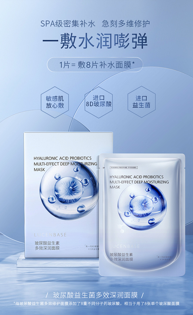 透真益生菌面膜精研深层修护维稳熬夜肌肤急...