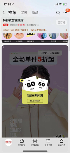 思彤0211采集到弹窗