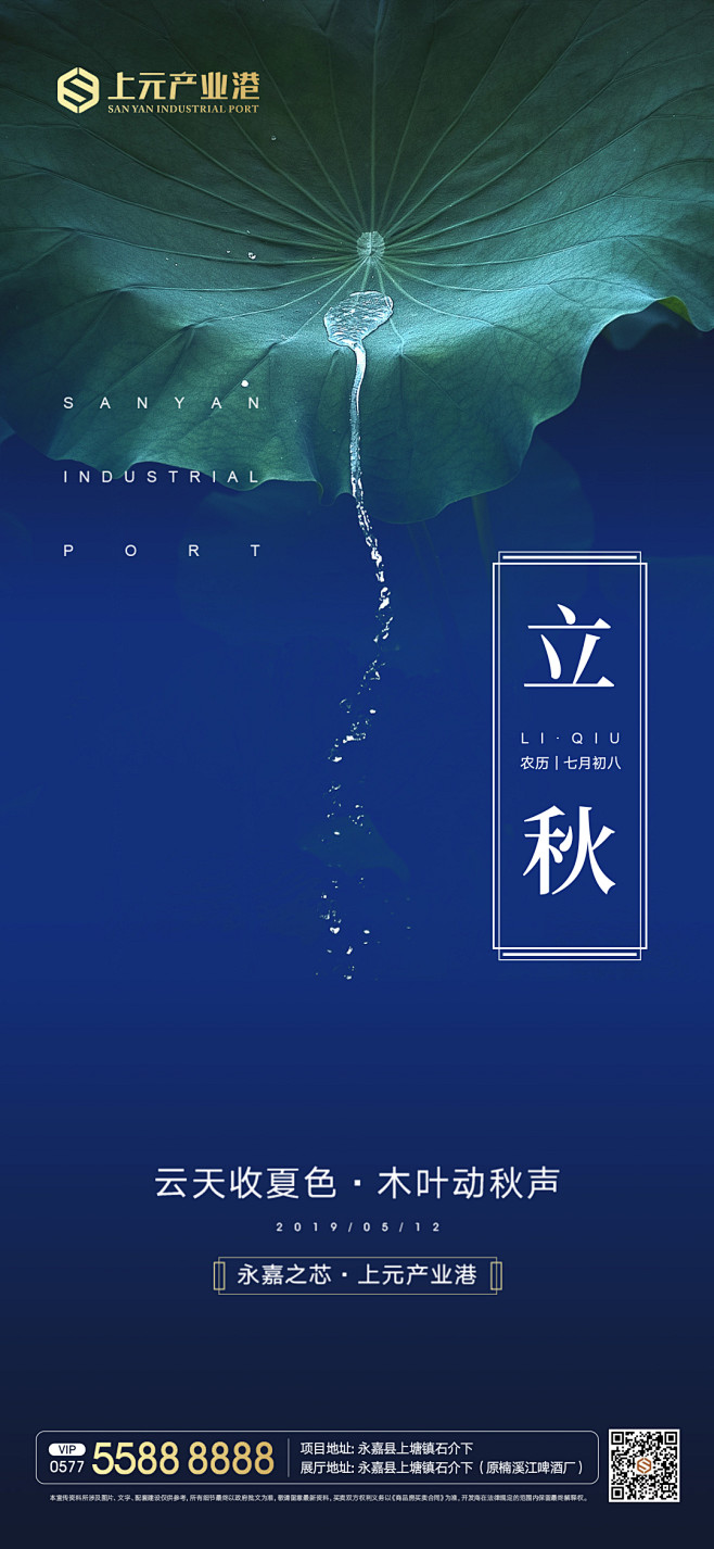 ForEnzo祖，节气，节日，立秋
● ...