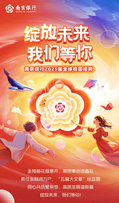 林中鹿～～采集到海报