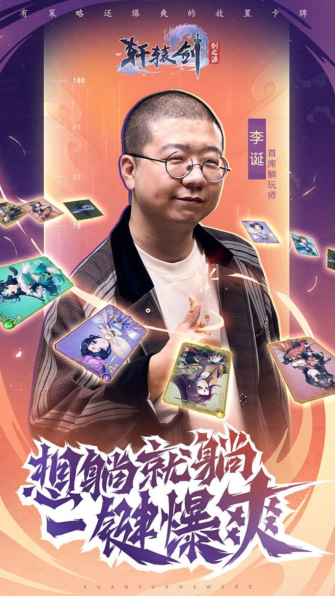 【躺赢福利】轩辕剑：剑之源游戏攻略征集！...