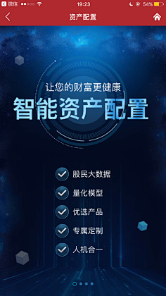 bank智能投顾