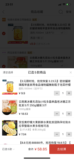 慕灵精怪采集到购买下单