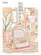 春風習習——春日靈感儲藏計畫
Design / raimochi