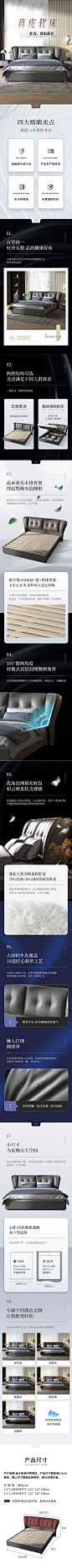 真皮软床天猫淘宝详情页-源文件
