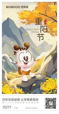 重阳节灵感图 2