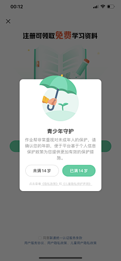 Issac•́‸ก采集到UI_青少年模式