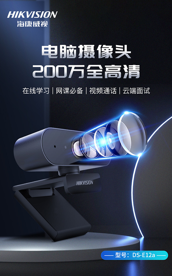 【HIKVISIONDS-E12a】海康...