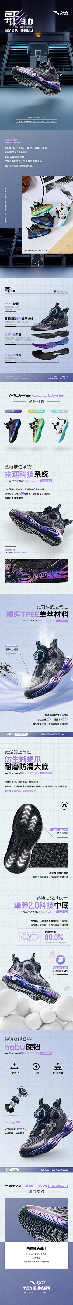 潋滟-风之痕采集到鞋-详情页