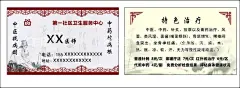 中医名片  - 源文件下载【酷图网】中医名片,中药名片,中草药,中医院,中医馆,大夫名片,医生名片,老中医,正骨,中国风名片,传统,推拿名片,拨罐名片,刮痧名片,养生名片,经络,保健名片,针灸名片,养生馆名片,中医养生名片,中医养生,设计,广告设计,名片卡片