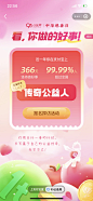 公益活动