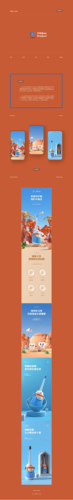 大号琳ㅤ采集到主图海报