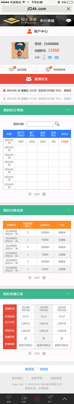 小猴子的五指山采集到H5商城