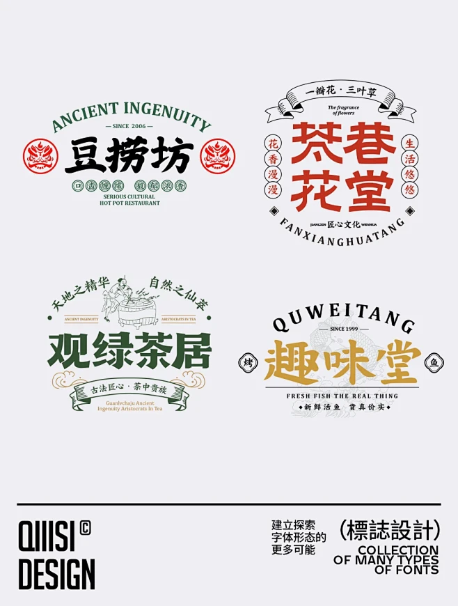 原创设计｜国风复古字体餐饮标志-花瓣网