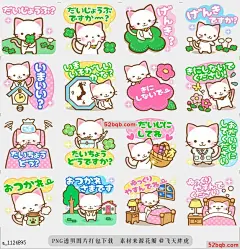 line贴图表情包Whitepink colored Cat3 japa