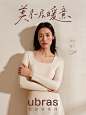 刘雯同款 _ 在秋冬，多一份美丽松弛_2_ubras_来自小红书网页版