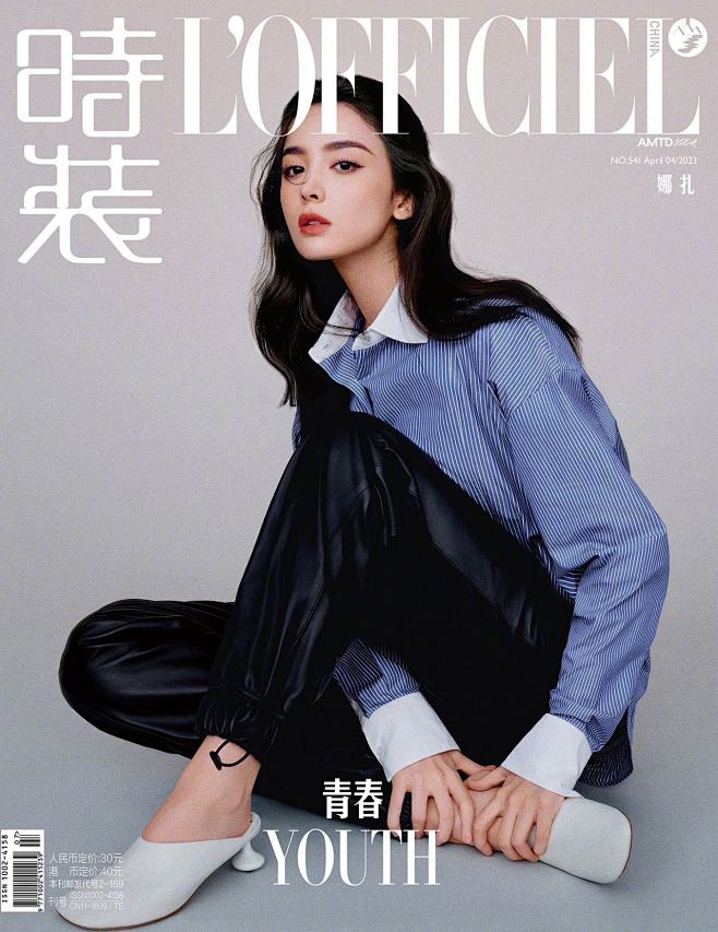 时装L'OFFICIEL 四月刊 古力娜...