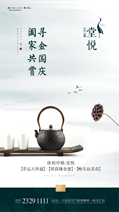 施帅采集到堂悦