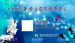 医美皮肤管理名片  - 源文件下载【酷图网】医美,皮肤,管理中心,名片,蓝色糸