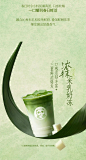 浓抹上新，6万张买一赠一！超千目抹茶，够细才够浓！