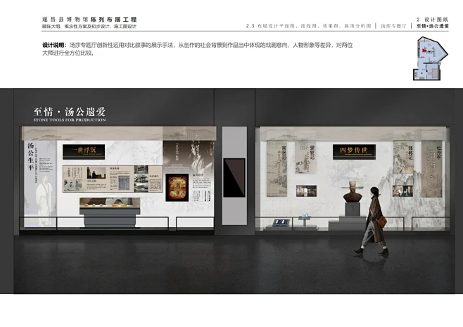 历史博物馆室内展陈设计方案｜方案文本 - 小红书-花瓣网