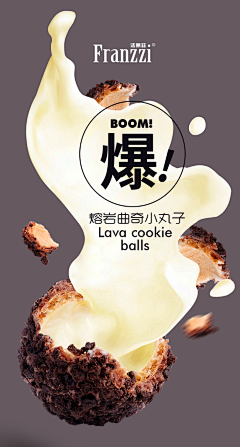 小熊423采集到美食品牌稿