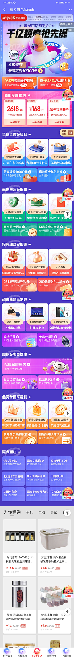 Chocly采集到Mobile UI