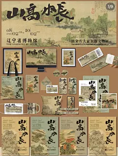 《唐宋八大家》国风文创品牌vi设计