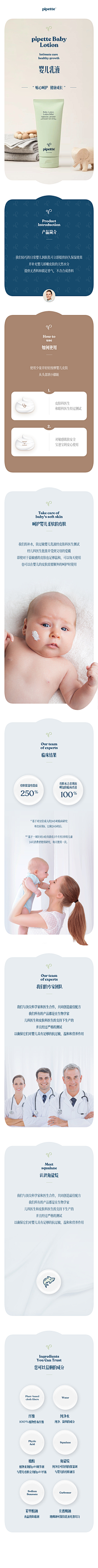 瑟兰迪采集到详情页面A