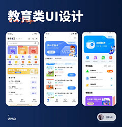 粗面鱼丸儿采集到APP-首页