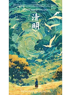 超强教程丨AI绘制绝美中式清明踏青插画海报_7_EQMJ官方代言人_来自小红书网页版