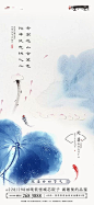 处暑海报